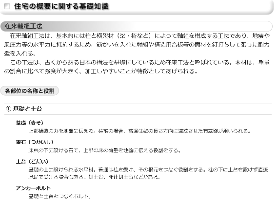 住宅紛争処理支援センター,利用
