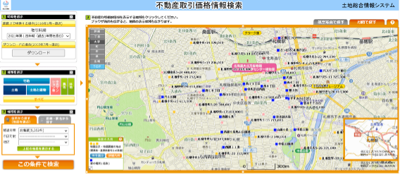 国土交通省,土地総合情報システム