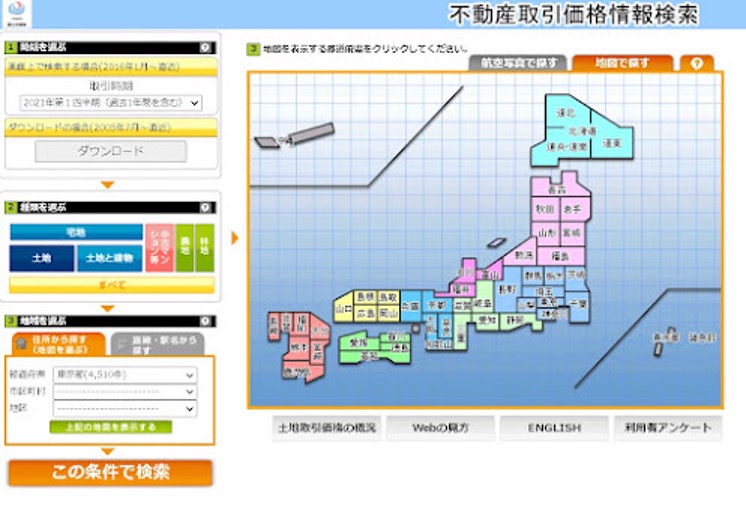 活用できている？】国土交通省の土地総合情報システム | 不動産