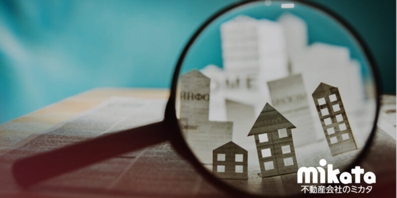 不動産買取案件の対象エリアは「都心部」と「郊外」のどちらが狙い目でしょうか？｜不動産仲介営業お悩み相談室