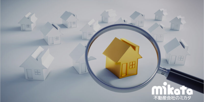 不動産調査の効率化と望ましい調査の範囲