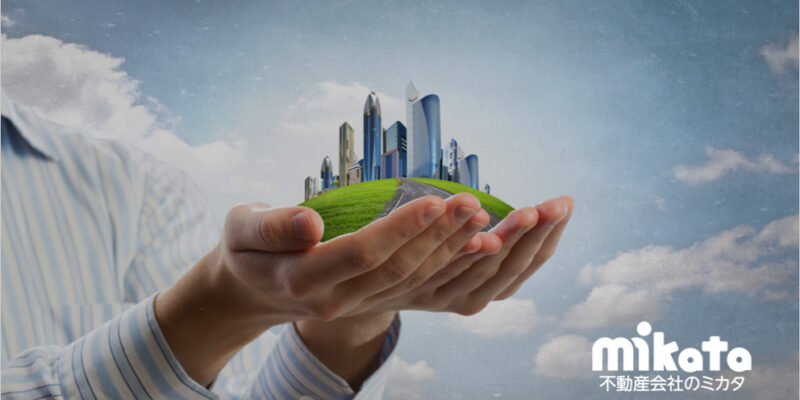 忘れていませんか？国土利用計画法の届出