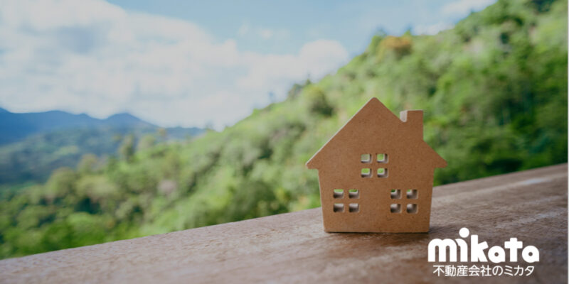田舎暮らしやデュアルライフ向けの不動産物件と農地法