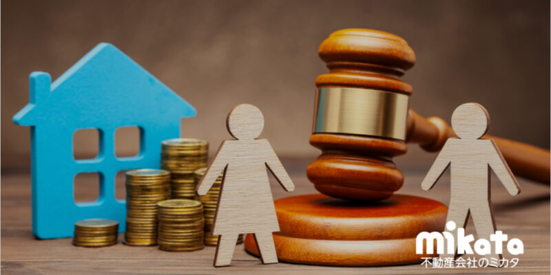 【離婚時の財産分与】連帯債務の不動産はどうする？