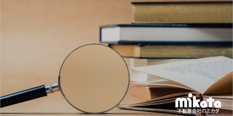 【事故物件告知の解釈に決定打】人の死の告知に関するガイドラインを解説