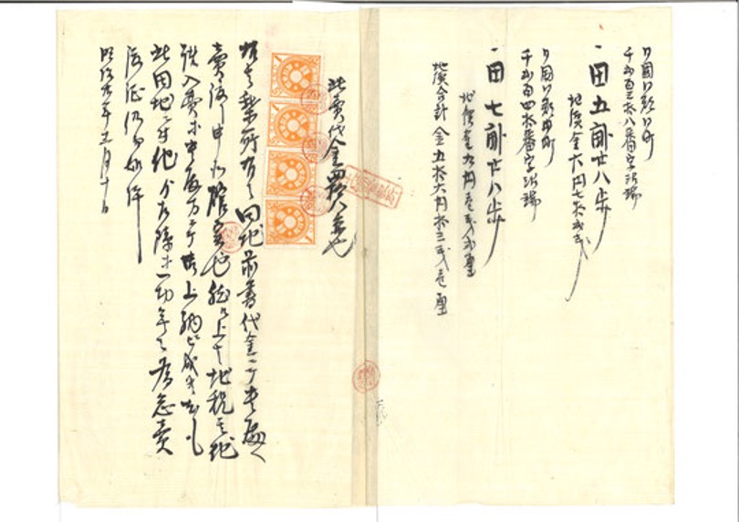 昭和初期,登記済権利証