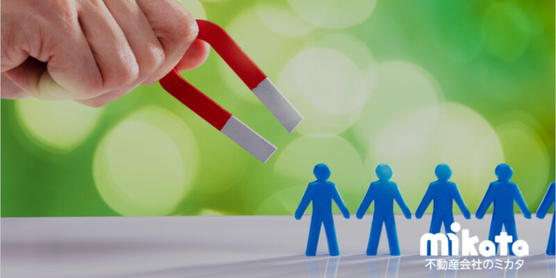 反響成約率向上ポイントまとめ