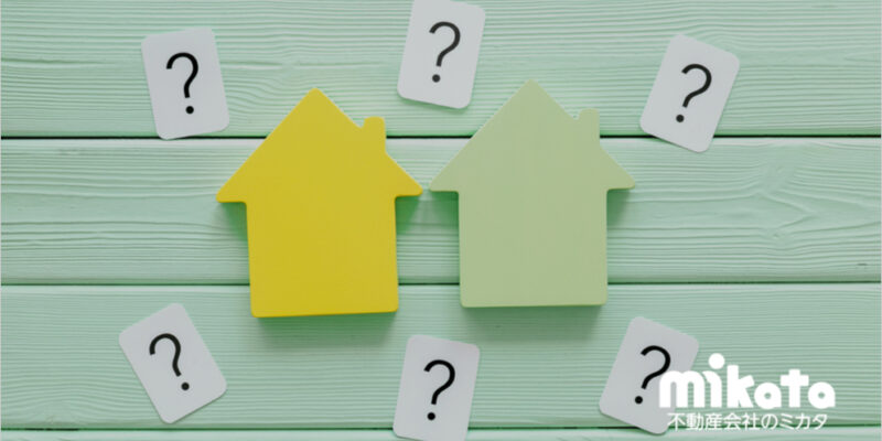 持ち家志向と賃貸志向どちらが多いか住宅意識を考察する