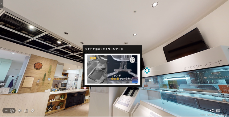 パナソニック,バーチャルショウルーム