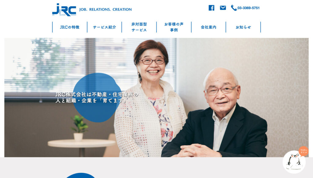 ＪＲＣ株式会社