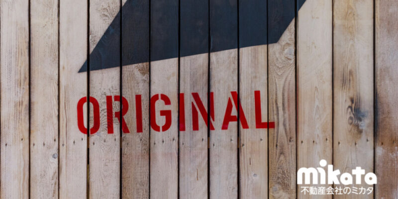 自社サービスにオリジナリティがない時に試すべき手法3選