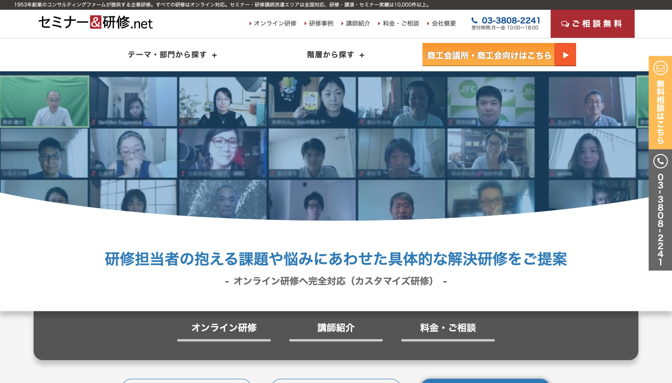 ジャイロ総合コンサルティング株式会社