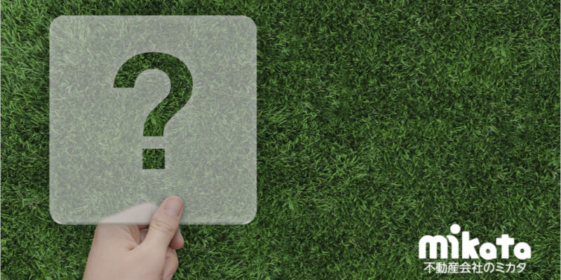 【空き地所有者の26.5％は手放したい】アプローチに使える改正法を解説