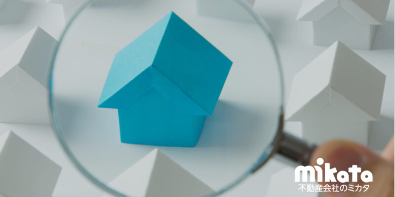空き家所有者意識調査から必要とされる不動産会社とのマッチング