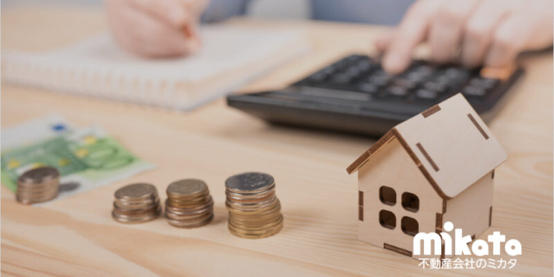 初期費用をカスタマイズできる新しい賃貸条件