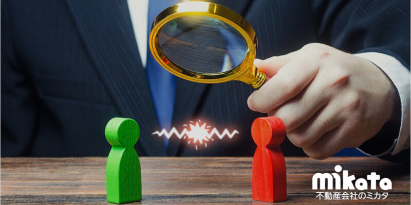 不動産トラブル＿ADR（裁判外紛解決）利用のススメ