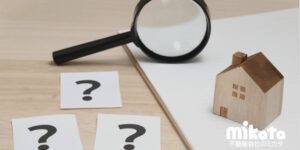 住宅会社と不動産業者の違い