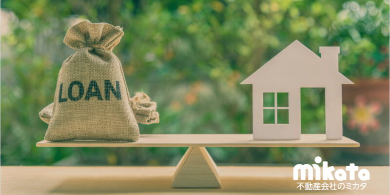 ローン付けをマスターして売上UP！【住替のローン付け編】