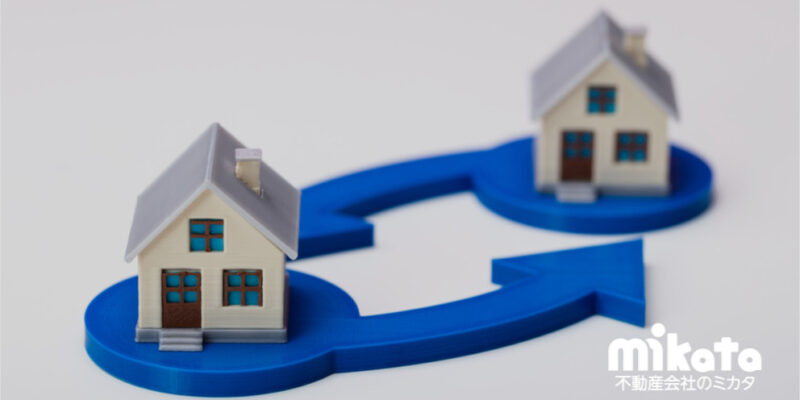 【不動産の交換】経験はないけど取引事例は存在するの？