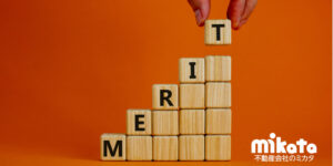 国交省認定のリフォーム団体に加入することの大きなメリットとは？