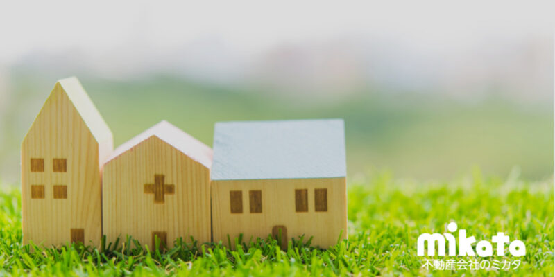 【これからは既存住宅の時代!!】総合提案で勝ち抜く