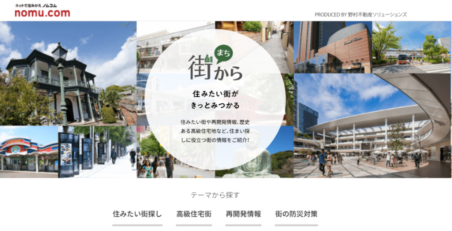 ノムコム ,街から