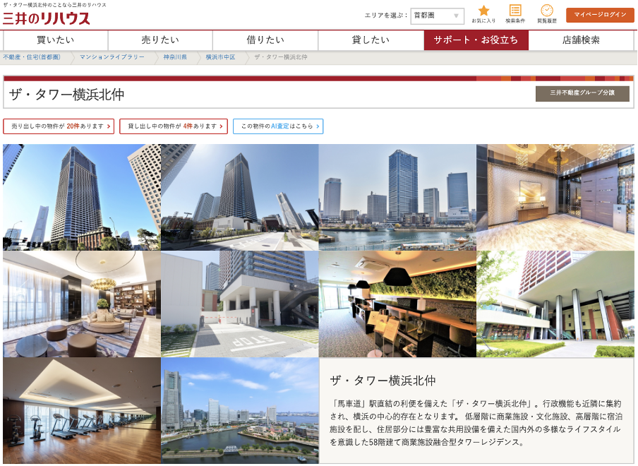 三井のリハウス,ザ・タワー横浜北仲