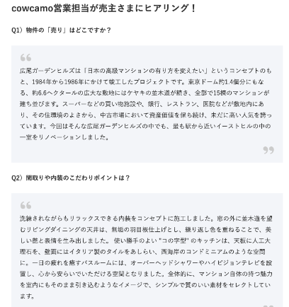 カウカモ,コンテンツ