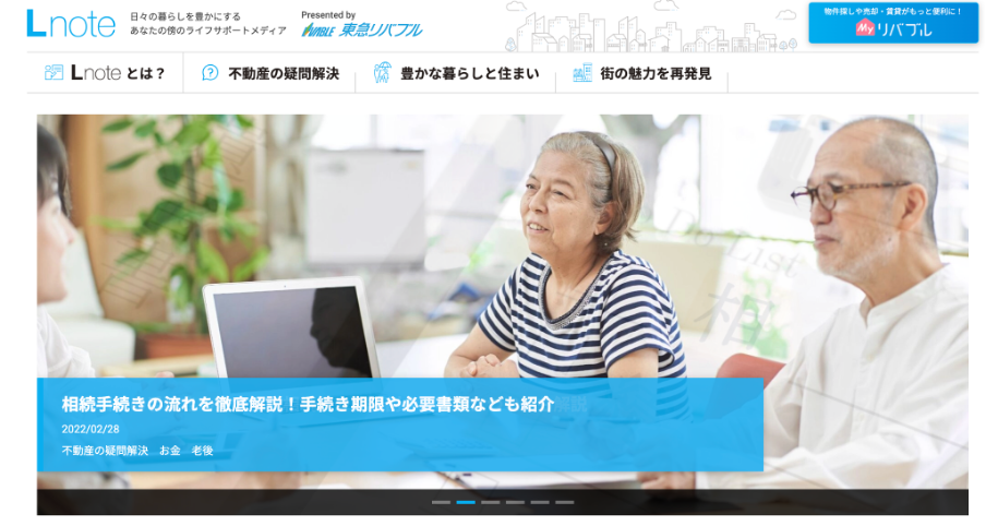 東急リバブル,Lnote