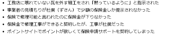 国民生活センター,注意喚起