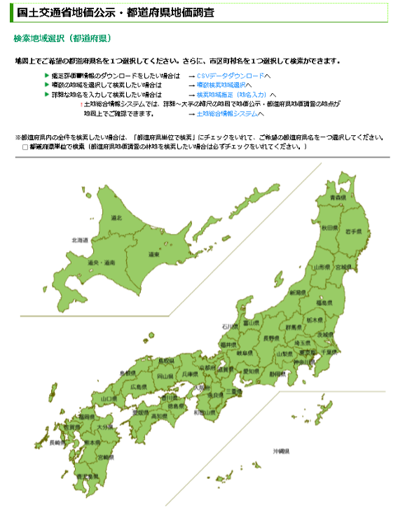 地価公示  平成１８年 /国立印刷局/土地鑑定委員会（国土交通省）（大型本） si060412.gif