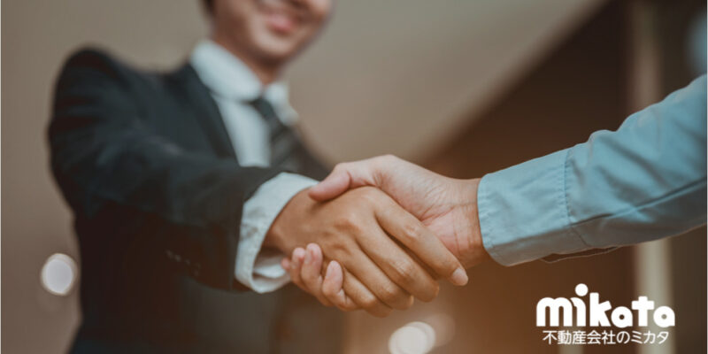 不動産営業【媒介交渉・媒介営業】クロージング編