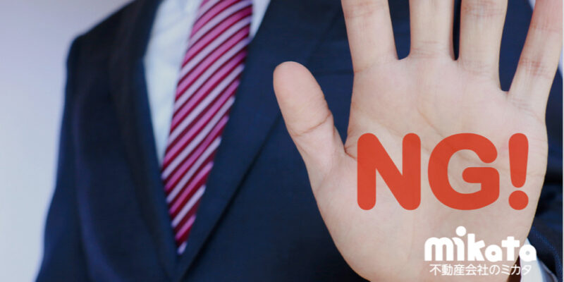 【損害分は全額保険請求できますは要注意】根拠なき請求は犯罪です