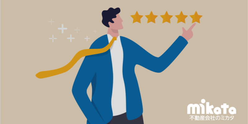 不動産客付け営業　クロージングの極意【コツ１０選】