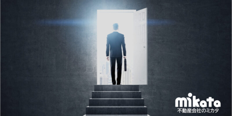 プレミアマンションを【相見積もり】なく飛び込みで物上げする方法