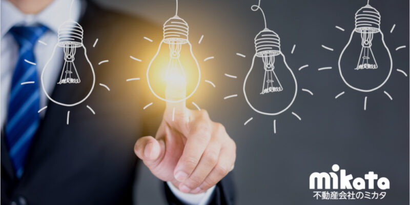 人の心理を突いて空き家と空き地を他社の１０倍物上げする方法