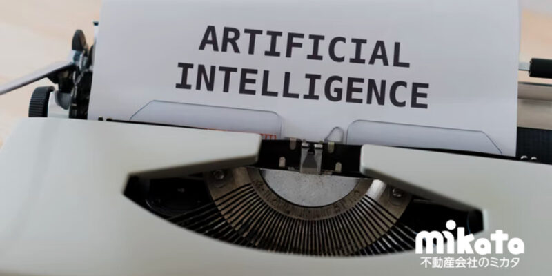 中小の不動産事業者に必要なのはAI査定。24時間受付型の仕組み構築の重要性