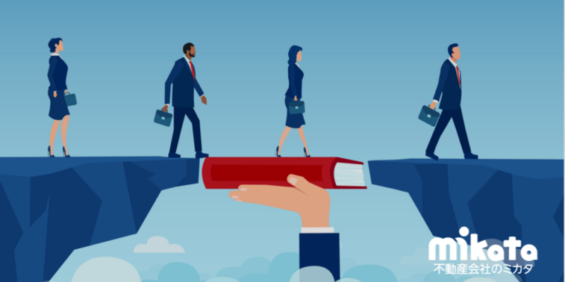 仲介会社に入社した新人の育成ポイントとは？