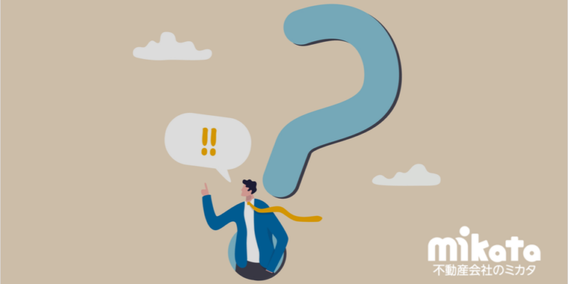 【選ばれる不動産会社】消費者が「正直な不動産会社」を求める理由とは？