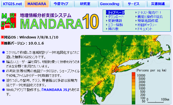 MANDARA,地図,作成