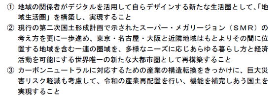 令和版解決原理,重要課題