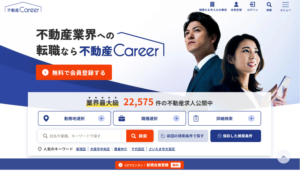 不動産キャリア（転職サイト）がおすすめの3つの理由｜評判・口コミあり
