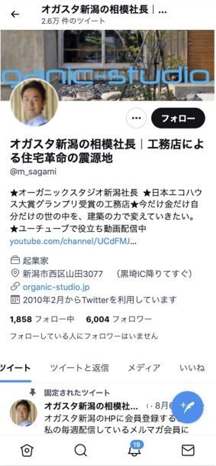 オガスタ新潟の相模社長