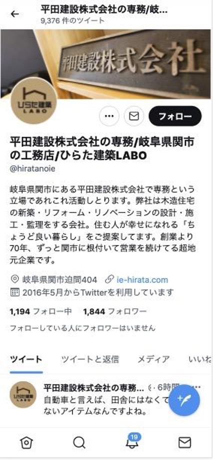 平田建設株式会社