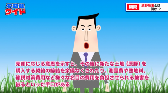 不動産ワイド,画像