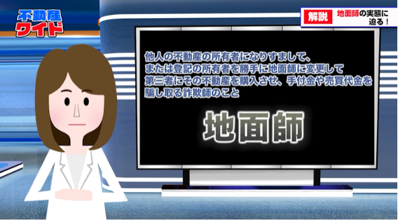 不動産ワイド,画像
