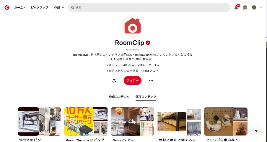 Room Clip,ピンタレスト