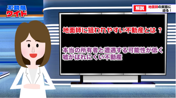 不動産ワイド,画像