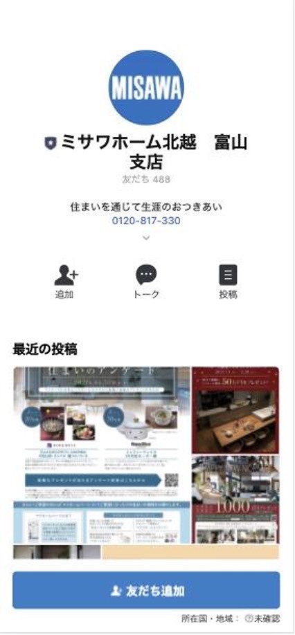 LINE,ミサワホーム
