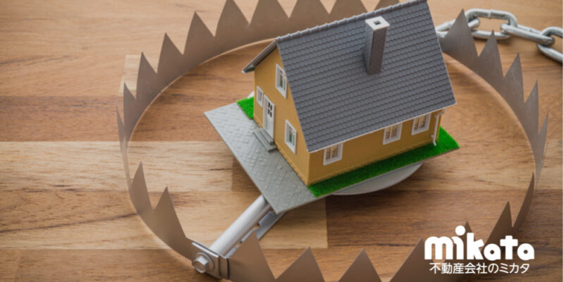 【20代の相談件数は2.5倍！】不動産詐欺急増中